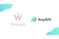 人気メイクアップアーティスト、ウォン・ジョンヨ監修のコスメブランド「Wonjungyo」にて、eギフトサービス『AnyGift』を導入