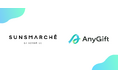 『SUNSMARCHÉ』にて、eギフトサービス『AnyGift』を導入