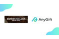 ベーカリーカフェ「dankenオンラインショップ」にて、eギフトサービス『AnyGift』を導入