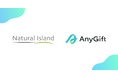 北海道の自然素材を活かしたスキンケアブランド『ナチュラルアイランド』公式通販にて、eギフトサービス『AnyGift』を導入