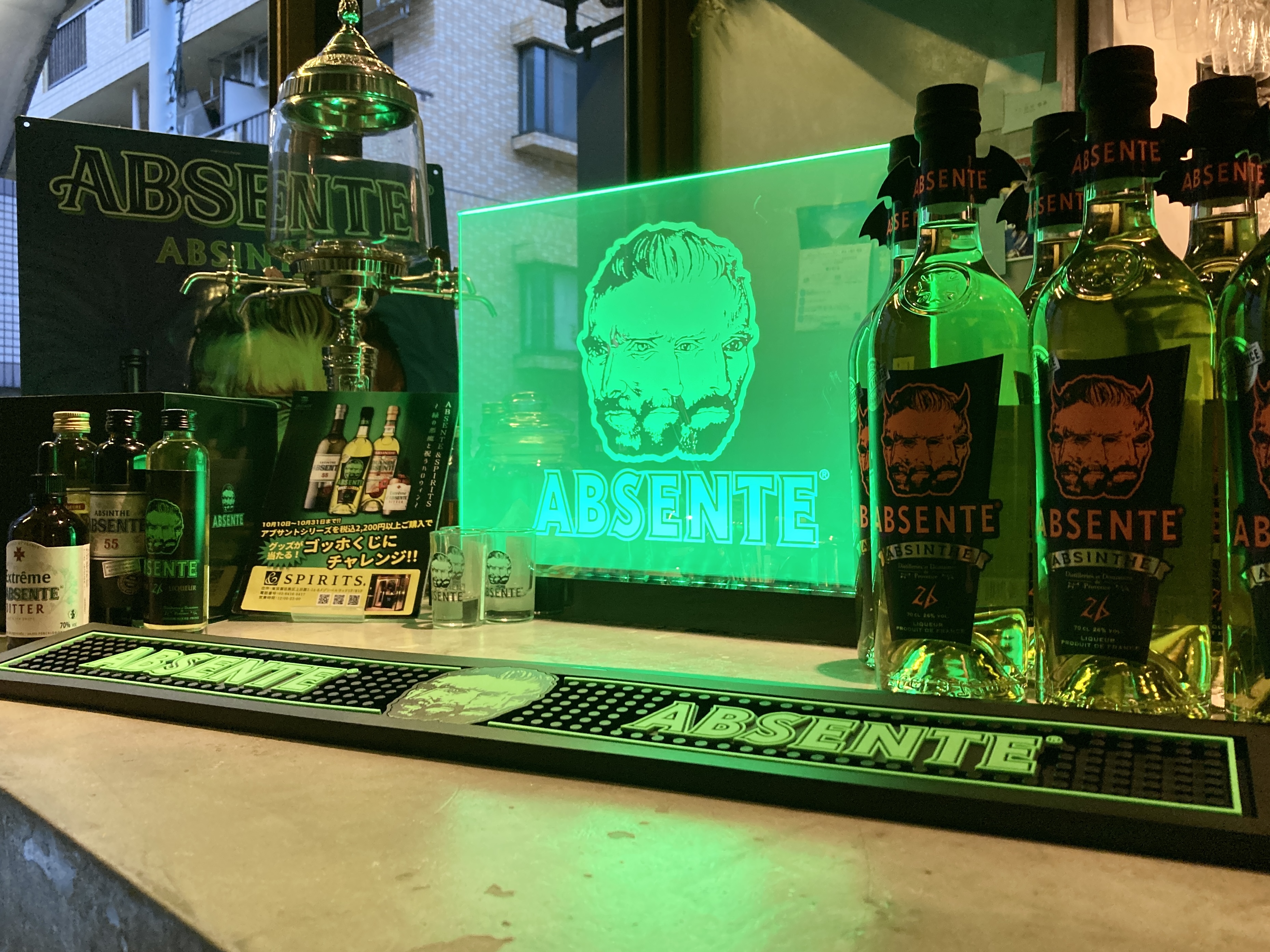 緑の悪魔” の異名を持つフランス生まれのアブサン「ABSENTE