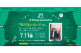 2026年7月11日（土）学生の熱い想いとアイデアがカタチに！『Hisaya cinema』× 名古屋ビジネスアカデミー、栄の真ん中で特別な夏の野外上映会を共同開催！