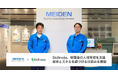 Skillnote、明電舎の人材育成を支援　教育とスキルを紐づける仕組み構築