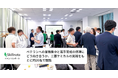 【イベントレポート】ベテランへの業務集中と若手育成の停滞にどう向き合うか、三菱ケミカルの実践をもとに約20名で議論