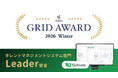 「Skillnote スキルマネジメントシステム」が「ITreview Grid Award 2026 Winter」のタレントマネジメントシステム部門で最高位「Leader」を受賞