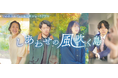【福島県いわき市×ごっこ俱楽部】観光プロモーション縦型ショートドラマ公開!