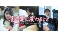 【福島県いわき市】SNS総再生120億回のクリエイター集団「ごっこ倶楽部」と制作。いわき市を舞台にした観光PRショートドラマ「恋が愛に変わるとき」公開