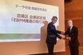 EBPM推進サービス「Acrocity×BI」を利用した取組がDATA-EX賞を"W"受賞しました!