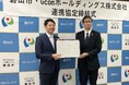 磐田市とGcomホールディングス、EBPM推進に関する連携協定を締結