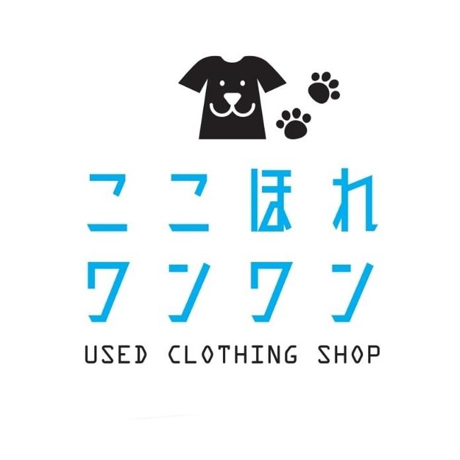 オシャレ を諦めない を理念とし サスティナブルファッションを提案する古着屋 ここほれワンワン 1号店が秋田県潟上市に新規オープン ここほれワンワンのプレスリリース