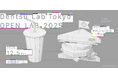 R&D新作プロトタイプ20個を公開する「Dentsu Lab Tokyo OPEN LAB 2025」を12月5日(金)に開催