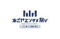 なごやエンタメ祭り2025 「歌うま/ナモ-1/アイドルコンテスト」参加者募集のお知らせ