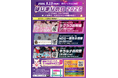 【名古屋・栄】推しの世界が、今日だけひとつの国になる！「世界アイドル共和国」にて3グループ連動の一日型イベント「はじまりの日 2026」9月13日(日)開催決定！