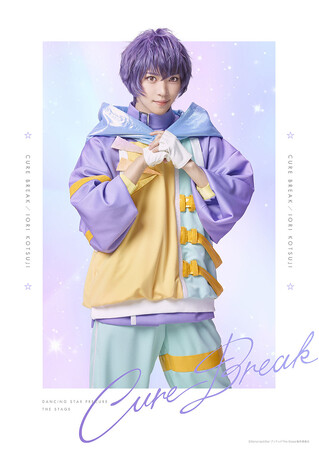 (C)Dancing☆StarプリキュアThe Stage製作委員会 (C)Dancing☆StarプリキュアThe Stage製作委員会