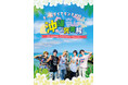 カラフルダイヤモンド「チームダイヤモンドが行く! 沖縄ご褒美旅」DVDを発売!