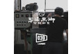 黒よりもっと黒く。染屋「京都紋付」独自の技術による“究極の黒”を纏った、糸づくりからこだわった紡績メーカーが作るウェアとのMade in Japanのコラボレーションコレクションが期間限定ストアに登場