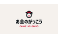 【保険代理店を支援】顧客との信頼構築を後押しするサブスクリプション型動画サービス『お金のがっこう』を提供開始