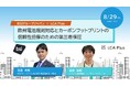 【共催ウェビナー開催のお知らせ】BSIグループジャパン× LCA Plus　　 「欧州電池規則対応とカーボンフットプリントの信頼性担保のための第三者保証」