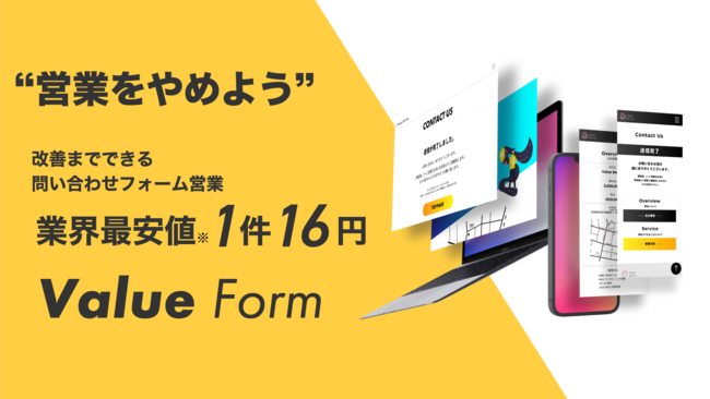 Value Form