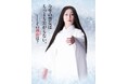 通販生活ウェブサイトを「雪女」がジャック!発熱肌着フジヒートシリーズがメインの特別仕様ページを公開!