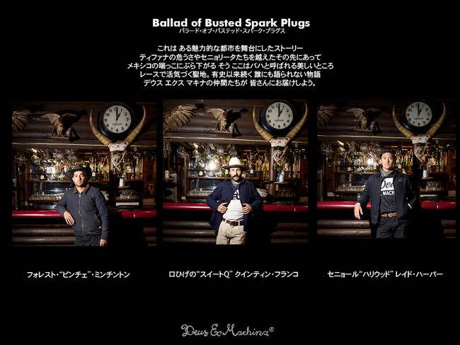 デウス 最新ムービー【バラード・オブ・バステッド・スパーク・プラグス】 日本語字幕版公開 デウス 最新ムービー【バラード・オブ・バステッド・スパーク・プラグス】 日本語字幕版公開