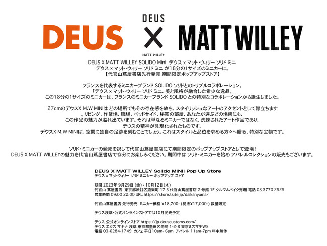 DEUS X MATT WILLEY SOLIDO Mini デウス x マット・ウィリー ソリド ミニ