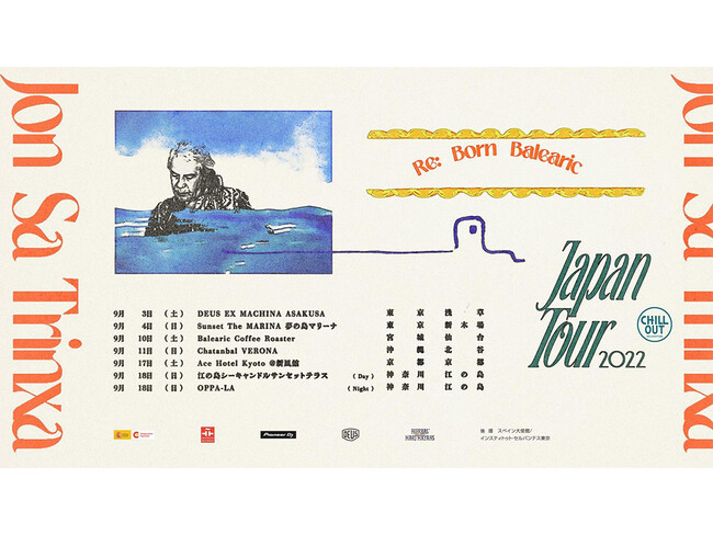 イビサの伝説的DJ“ジョン・サ・トリンサ”、記念すべき初のジャパンツアーがデウス浅草からスタート! イビサの伝説的DJ“ジョン・サ・トリンサ”、記念すべき初のジャパンツアーがデウス浅草からスタート!