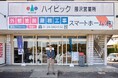 スマートホーム株式会社が藤沢市内で2店舗同時オープン！