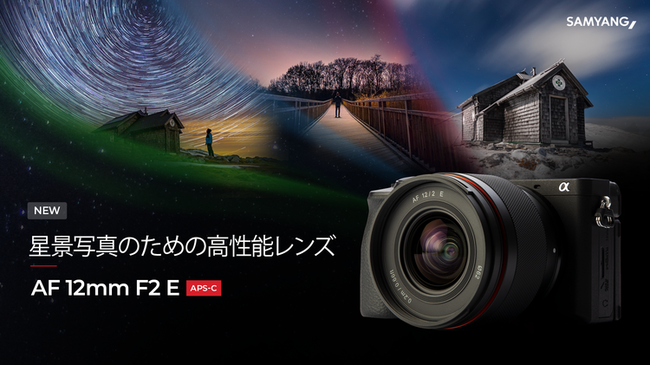 SAMYANG 単焦点広角レンズ 16mm F2.0 キヤノン EF用 APS-C用 - 3