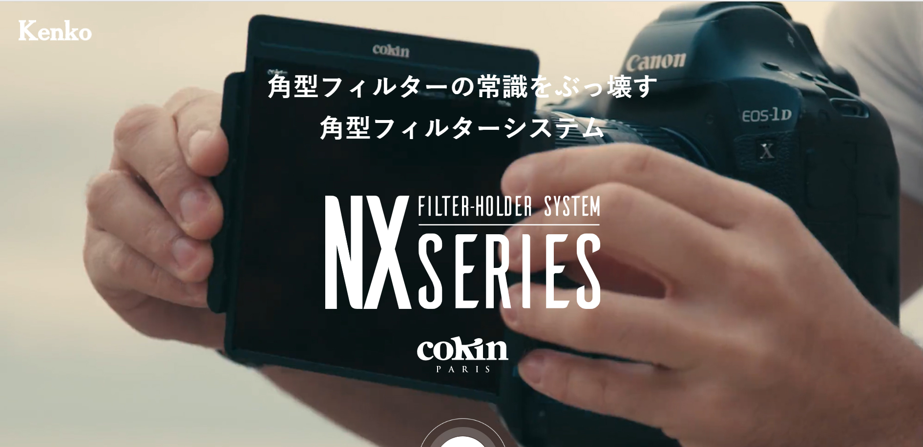 海外花系 Cokin NXプロキット NXシリーズ 角型フィルター豪華セット