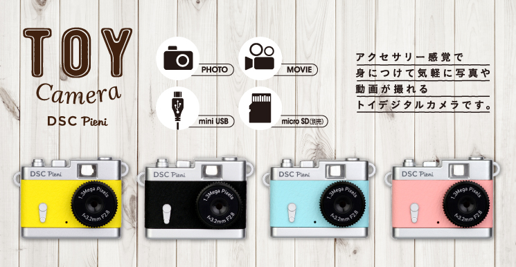 クラシックカメラ風デザインの超小型トイデジタルカメラ トイカメラ Dsc Pieni 株式会社ケンコー トキナーのプレスリリース