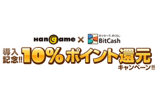 あの人気のオンラインrpg マスターオブエピック が遊べる Bitcash For マスターオブエピック をファミリーマートの Famiポート にて独占販売開始 ビットキャッシュ株式会社のプレスリリース