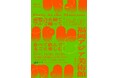 11/1(土)〜3(月祝)福岡アジア美術館で2つの展覧会を観て/学んで/食べて/飲んで/踊って/丸ごと楽しむパーティイベント『パム|Party At the Museum vol.03』開催決定!