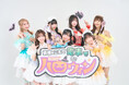 【福岡県・大分県】8市町×JR10駅×アイドルの超広域タッグ！『県境をこえて電車でハロウィン2026』開幕！
