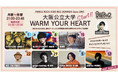 SHISHAMO、BLUE ENCOUNT、高橋優、10-FEET、go!go!vanillas、KANA-BOON、andropらのスタジオライブを毎週オンエア決定！