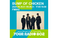 8月30日・9月6日の放送はBUMP OF CHICKENがDJを担当！FM802の35周年記念番組『YOUR RADIO 802』