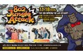 ライブハウス、ラジオ、プレイガイドの3社プロジェクトがおくるイベント。フレデリック、Lucky Kilimanjaroの2組を迎えて第二弾開催決定!