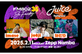 imase、jo0ji、なとりが出演!FM802 35周年記念×Juice Supported by Rolling Stone JapanライブイベントをZepp Nambaにて開催決定!