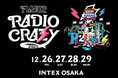 FM802が送るロック大忘年会「FM802 RADIO CRAZY」第3弾出演アーティスト発表！