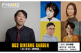 2026年度　日本民間放送連盟賞　ラジオ近畿地区審査でFM802『802 BINTANG GARDEN「ACCESS! 歌物語」』がエンターテインメント部門で1位になりました