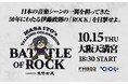 TMGの松本孝弘（B’z）、ジャック・ブレイズ（Night Ranger）、エリック・マーティン（MR.BIG）ら盟友たちが一堂に登場！