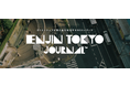 “新猿人”発見！？ 猿人｜ENJIN TOKYO裏サイト〈ENJIN TOKYO JOURNAL〉オープン！