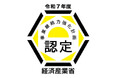 株式会社KONNOPROが「事業継続力強化計画」の認定を取得