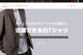白Tシャツ専門店【Cov】ミドル世代モニターモデル募集のお知らせ