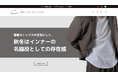 株式会社IIPよりECサイト構築サービス開始のお知らせ:Shopify・BASEを活用した迅速かつ低コストなECサイト開発をサポート