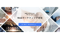 【株式会社IIP】サジェスト対策サービス『Suggesul』RC版ご提供開始!