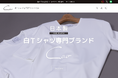 白Tシャツ専門店【Cov】女性にもおすすめの「透けない」白Tシャツプロモーションスタート!