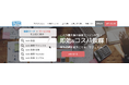 【株式会社IIP】サジェスト対策サービス『Suggesul』Amazon対策を開始しました!