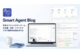 Shopifyのブログ運用をAIで仕組み化するアプリ「Smart Agent Blog - スマートエージェントブログ」を提供開始｜記事作成・AI提案・リライト・記事分析をひとつに