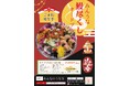 新年の食卓にぴったり!みんなのうなぎMinUna【那覇国際通り店】「鰻尽くしオードブル」が登場!〜家族みんなで鰻を堪能し、笑顔あふれる新年を迎えよう!〜